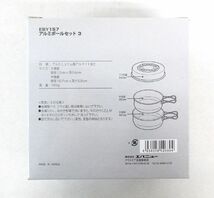 送料300円(税込)■ba379■エバニュー EBY157 アルミボールセット3 2点【シンオク】_画像4