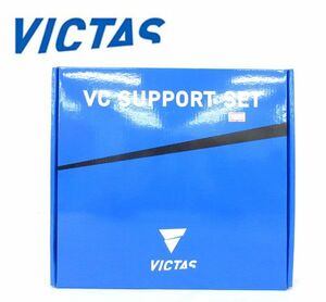  стоимость доставки 300 иен ( включая налог )#ba469#VICTAS настольный теннис для сеть & поддержка комплект 6600 иен соответствует [sin ok ]