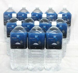  postage 300 jpy ( tax included )#gc104#* Kamui waka beauty water .. mountain . water natural water (2L) 1 2 ps [sin ok ]