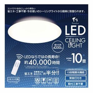 送料300円(税込)■ic785■ヒロ・コーポレーション LEDシーリングライト 10畳用(HLCL-002)【シンオク】の画像1