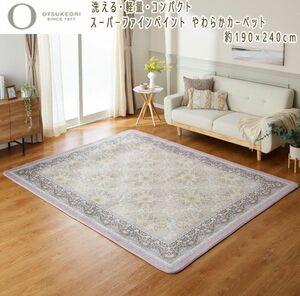  postage 300 jpy ( tax included )#tg014# large Tsu wool woven superfine paint carpet rectangle 13750 jpy corresponding [sin ok ]