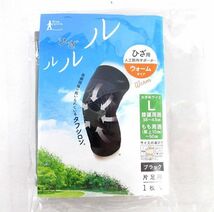 送料185円■vc401■(0416)▼タナック 膝用人工筋肉サポーター ひざルルル 片足用 L 6点【シンオク】【クリックポスト発送】_画像2