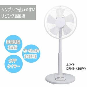  postage 300 jpy ( tax included )#lr340# living electric fan pushed . button switch white DRMT-K30(W)(.)[sin ok ]