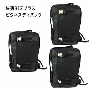 送料300円(税込)■rx525■メンズ 快適BIZプラス ビジネスディパック(56-08) 3点【シンオク】