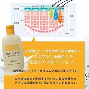 送料300円(税込)■st378■ヘパリン ヒルドプレミアムミルクローション 100ml 6点【シンオク】の画像4