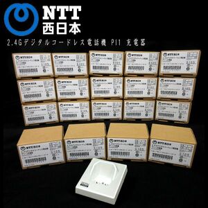 送料300円(税込)■ws218■NTT西日本 2.4Gデジタルコードレス電話機 PI1 充電器　20点【シンオク】