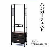 送料300円(税込)■lr659■(0425)ハンガーチェスト 2段 ブラウン YZFH-6018(BR)【シンオク】_画像1