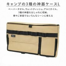 送料300円(税込)■lr645■(0419)ワイルドテック キャンプの3種の神器ケース L タン 215-AFXP204【シンオク】_画像3