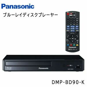 送料300円(税込)■lr658■(0425)パナソニック ブルーレイディスクプレーヤー DMP-BD90-K【シンオク】