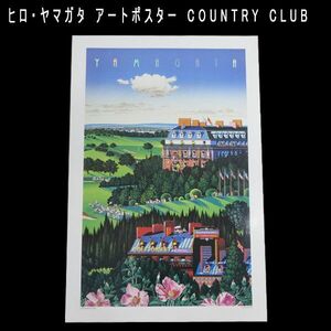 送料300円(税込)■ch966■ヒロ・ヤマガタ アートポスター COUNTRY CLUB【シンオク】