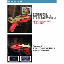 送料300円(税込)■ar192■和漢 AR機能搭載 シューティング ゲームガン WKS405　2台【シンオク】_画像6