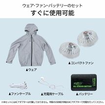 送料300円(税込)■ar882■ファン付きウェア メランジパーカー 長袖 UVカット率90% 風量3段階 フード付(M)(凛)【シンオク】_画像4