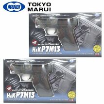 送料300円(税込)■cd103■東京マルイ H&K P7M13 ホップアップシステム搭載 エアガン 2点【シンオク】_画像1