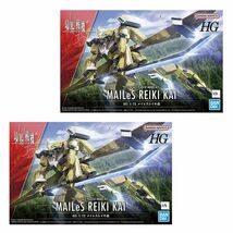 送料300円(税込)■cd066■バンダイ 境界戦機 HG 1/72 メイレスレイキ改 プラモデル 2点【シンオク】_画像1