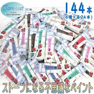  postage 300 jpy ( tax included )#pa005# jam Ist Stone become mystery . paint Stone z jam 6 kind 144ps.@[sin ok ]