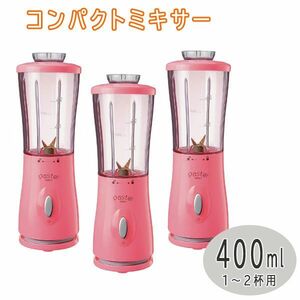  postage 300 jpy ( tax included )#uy003#.. compact mixer 400ml pink NM-P10(P) 3 point [sin ok ]