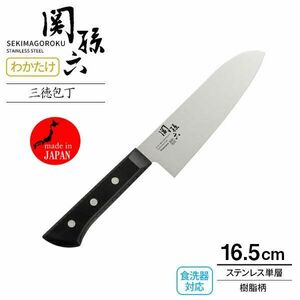 送料300円(税込)■vc430■(0425)関孫六 わかたけ 三徳包丁 両刃 左右兼用 165mm(AB-5420) 日本製【シンオク】