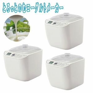  стоимость доставки 300 иен ( включая налог )#uy011#....... . йогурт производитель NYM-100 3 пункт [sin ok ]
