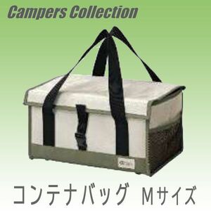  postage 300 jpy ( tax included )#lr265# camper z collection container bag M size beige / khaki [sin ok ]
