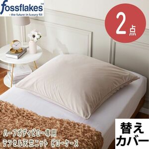  стоимость доставки 300 иен ( включая налог )#tg126#fo суфле iks половина корпус pillow специальный тонн cell небо . вязаный pillow кейс 2 пункт [sin ok ]