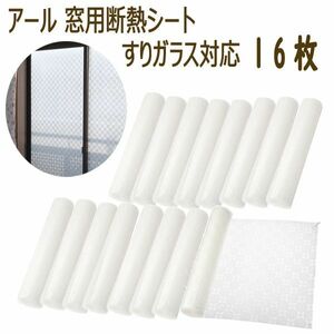  postage 300 jpy ( tax included )#wo687#a-ru for window insulation seat abrasion glass correspondence made in Japan 16 sheets [sin ok ]