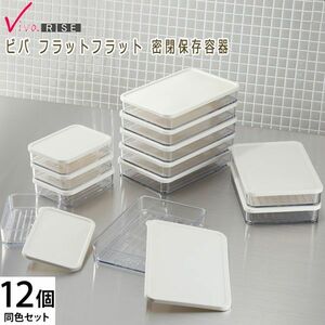 postage 300 jpy ( tax included )#qk005# viva laiz viva Flat Flat air-tigh preservation container 12 piece set 12760 jpy corresponding [sin ok ]