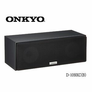  стоимость доставки 300 иен ( включая налог )#dt007# новый товар * с ящиком ONKYO центральный акустическая система D-109XC(B) 17600 иен соответствует [sin ok ]