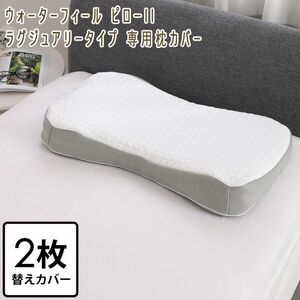  стоимость доставки 300 иен ( включая налог )#dp028# вода fi-ru pillow ll люкс модель специальный подушка покрытие 2 листов комплект 6600 иен соответствует [sin ok ]