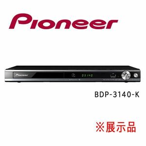 送料300円(税込)■im004■パイオニア ブルーレイディスクプレーヤー BDP-3140-K 44800円相当 ※展示品【シンオク】