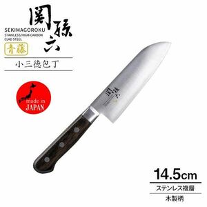 送料300円(税込)■vc419■(0425)関孫六 青藤 小三徳包丁 145mm(AE-5152) 日本製【シンオク】