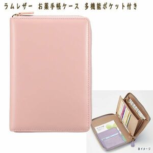  postage 185 jpy #tg133#V ram leather . medicine pocketbook case multifunction with pocket 7678 jpy corresponding [sin ok ][ click post shipping ]