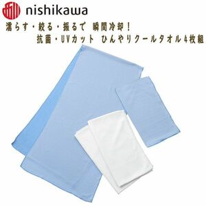  postage 300 jpy ( tax included )#qk084# west river anti-bacterial *UV cut .... cool towel 4 sheets set 5680 jpy corresponding (.)[sin ok ]