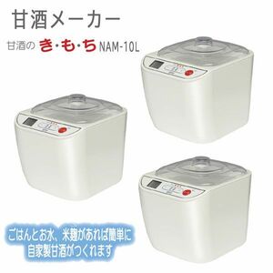  стоимость доставки 300 иен ( включая налог )#uy010#.. сладкое сакэ амазаке производитель сладкое сакэ амазаке. .*.*.NAM-10L 3 пункт [sin ok ]