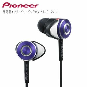  стоимость доставки 300 иен ( включая налог )#ws526# Pioneer воздухо-непроницаемый type внутренний year наушники SE-CL551-L[sin ok ]