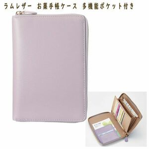  postage 185 jpy #dp296#V ram leather . medicine pocketbook case multifunction with pocket 7678 jpy corresponding [sin ok ][ click post shipping ]