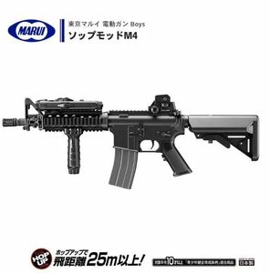 送料300円(税込)■cd155■ソップモッド M4 ホップアップシステム搭載 アサルトライフル 電動ガン【シンオク】