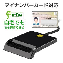 接触型 ICカードリーダー マイナンバー対応 USB接続型 設置不要 納税システム USBタイプ e-Tax対応 自宅で確定申告 マイナンバーカード_画像2