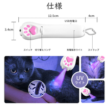 猫 おもちゃ じゃらし LEDポインター 猫グッズ ペット用品 レーザーポインター 犬 USB 充電式 肉球タイプ ストレス解消 レッドライト_画像6
