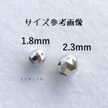 Pt850 プラチナ無垢 ビーズ 2.3mm 4個セット 日本製 アクセサリーパーツ トライアングルカット ミラーボールカット　ハンドメイド素材_画像4