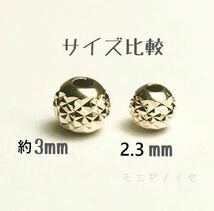 18金ビーズ2.3mm 1個売り　日本製 k18 アクセサリーパーツ 18k 素材 きらきらカットビーズ ハンドメイド　粒売り カット入りビーズ_画像5