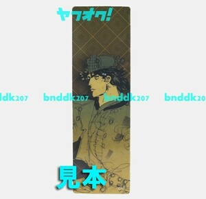 ジョジョ展 ブックマーカー 1部/しおり 栞 JOJO’s Sketch Bookmarkers ファントムブラッド 一部 part1 ジョナサン 荒木飛呂彦原画展 特典