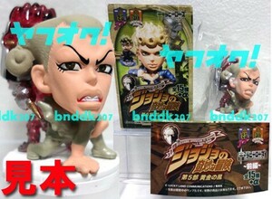 ズッケェロ&スタンド/ソフトマシーン キャラヒーローズ ジョジョ5部 五部 part5 黄金の風 前編 ズッケロ 荒木飛呂彦 JOJO cv:高橋伸也