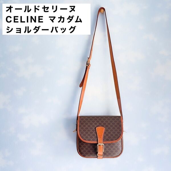 【希少】ITALY製 ヴィンテージ オールドセリーヌ CELINE マカダム ショルダーバッグ