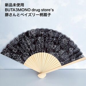 新品未使用　BUTA3MONO drug store'sの　豚さんとペイズリー柄の扇子