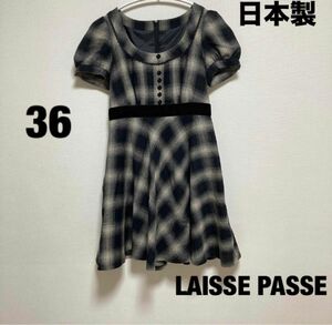 日本製LAISSE PASSEレディースワンピース　スカート　半袖　春夏服　
