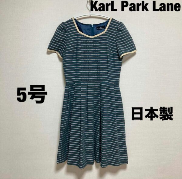 日本製KarL Park Laneレディースワンピース　スカート　半袖春夏服XS