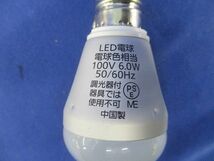LED電球E17(電球色) LDA6L-E17_画像5
