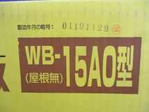 ウオルボックス(ベージュ) WB-15AO_画像2