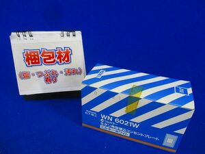 モダン角型埋込コンセントプレート(5個入)(ミルキーホワイト)(テープ変色有 WN6021W