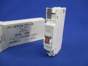 パールテクトブレーカ 配線用遮断器2P2E20A BC-2NA